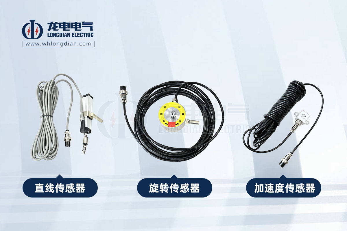 高壓開關特性測試傳感器類型