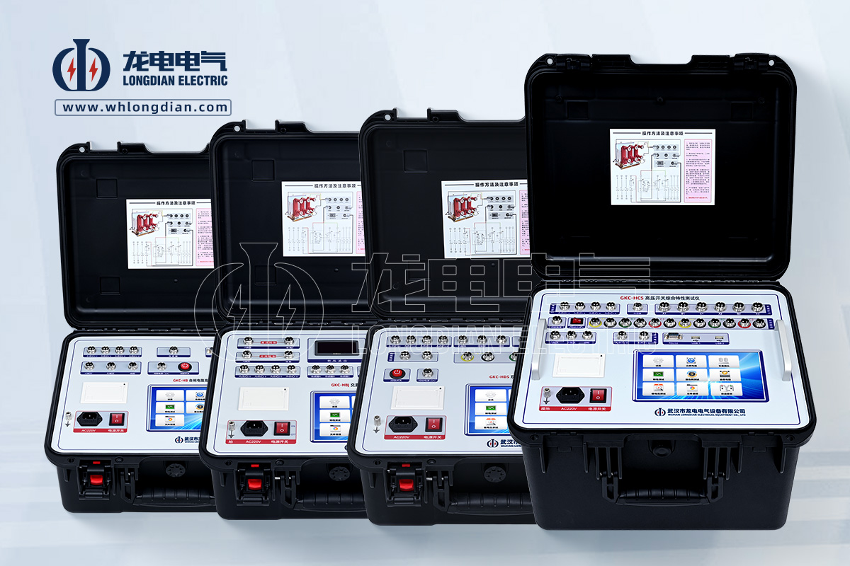 高壓開(kāi)關(guān)動(dòng)作特性測(cè)試儀