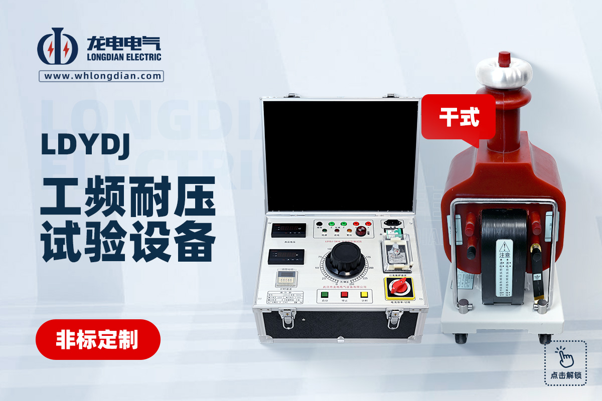 干式試驗(yàn)變壓器