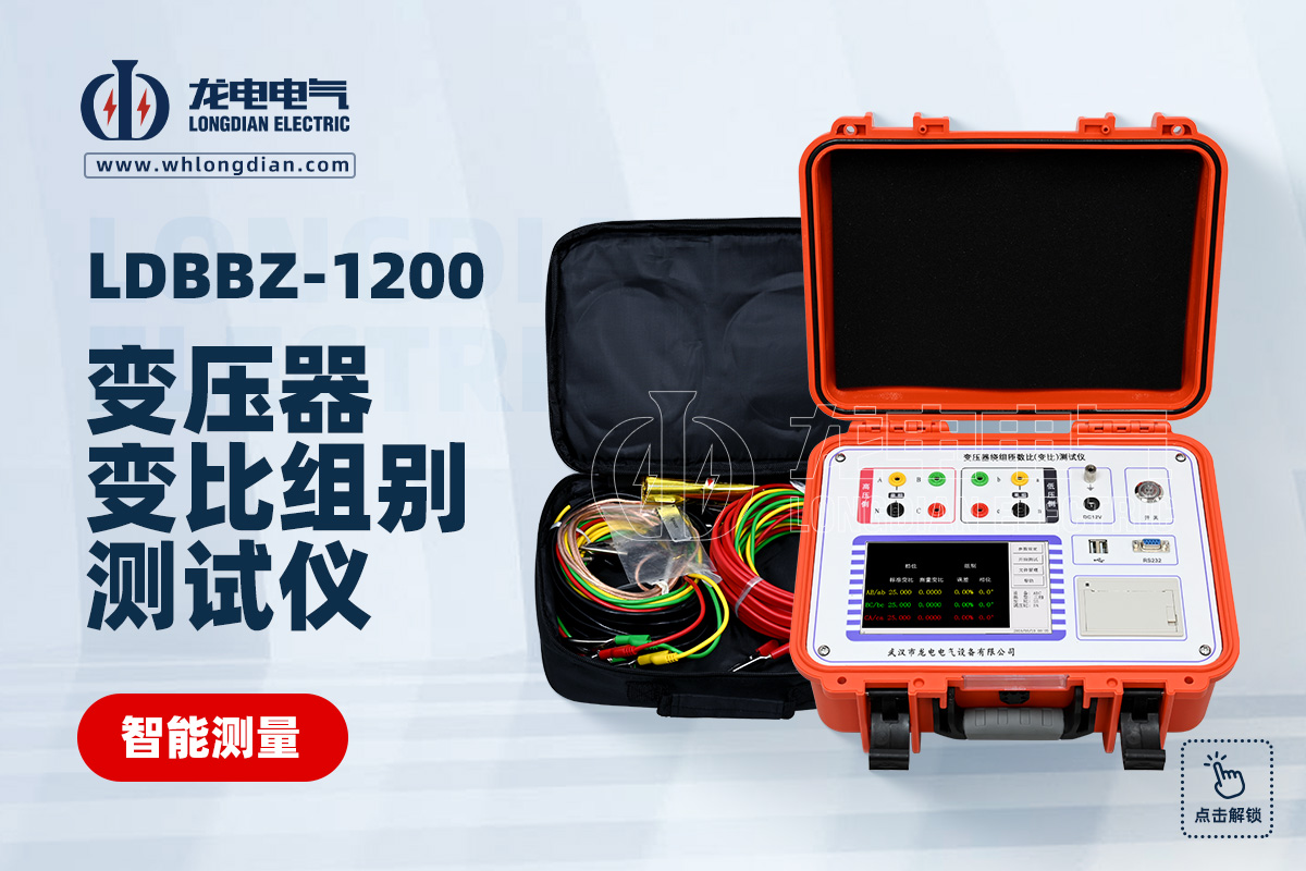 變壓器變比測試儀