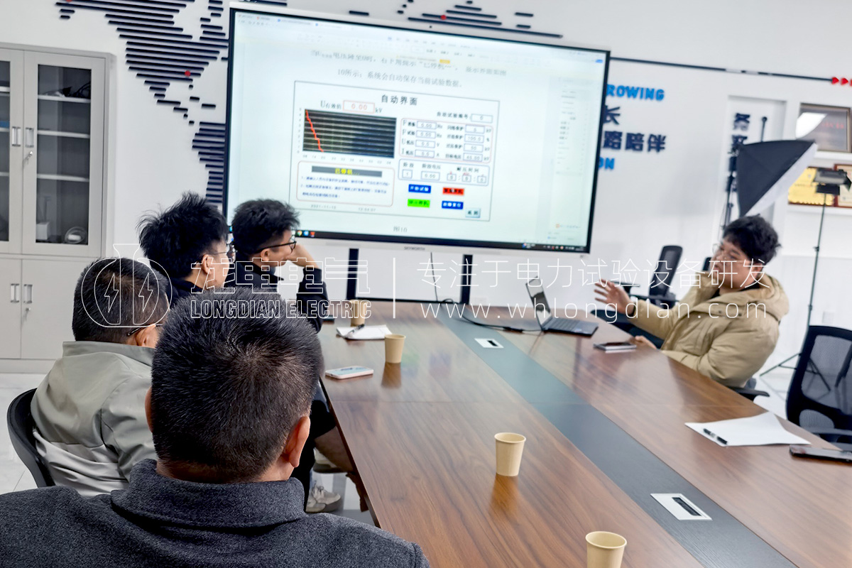 1768791445129675.jpg 武漢龍電電氣-電力試驗設(shè)備培訓(xùn)